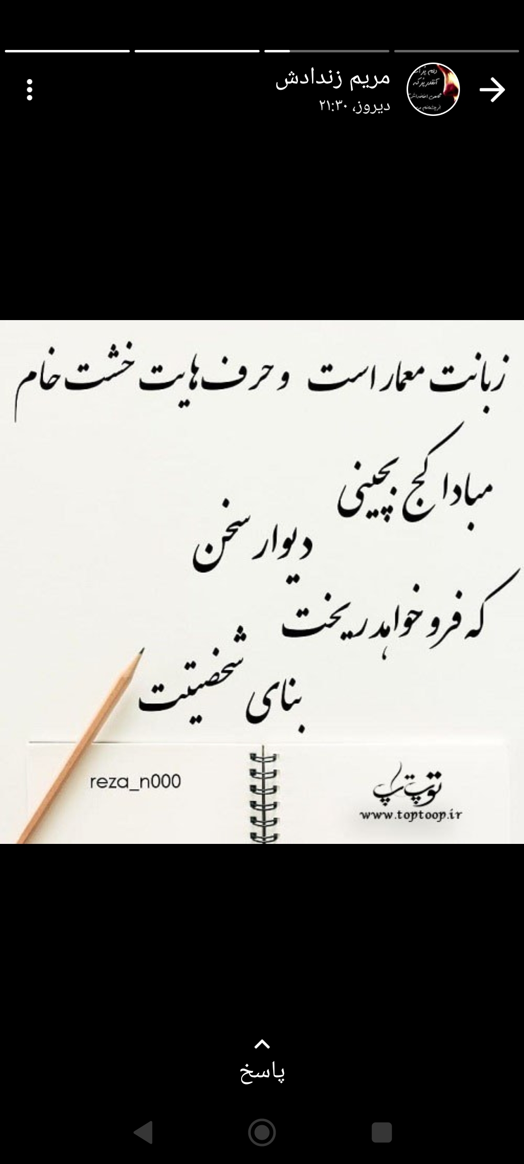 پروانه
