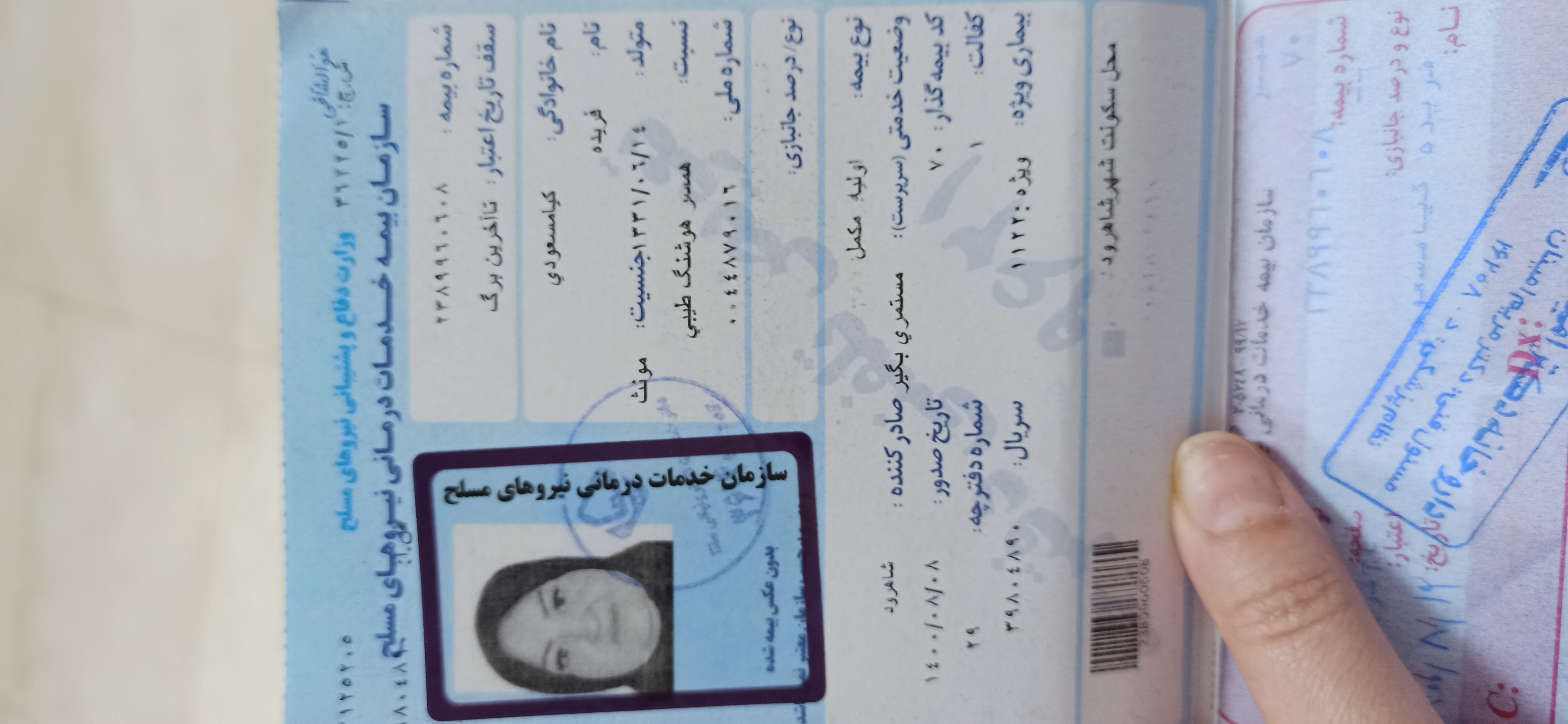 فریده
