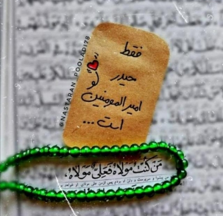 فاطمه