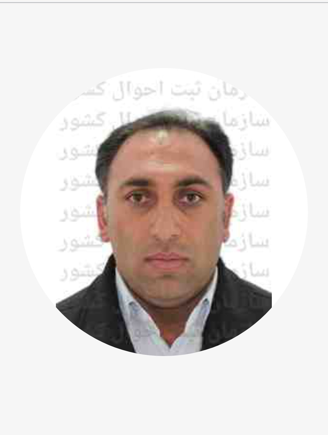 رامین