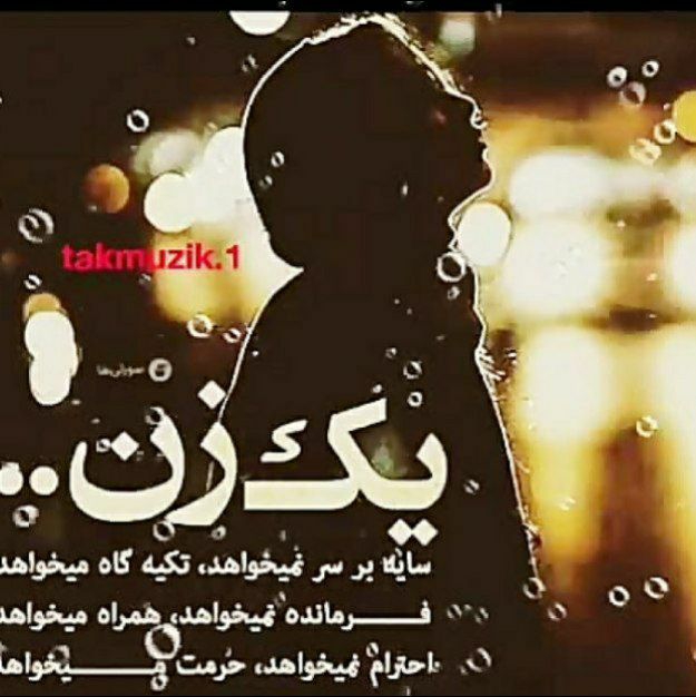نگین