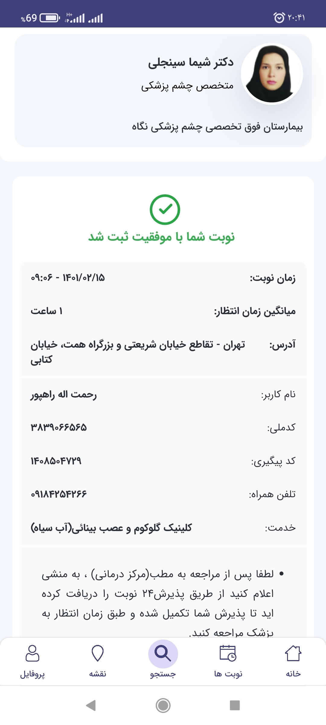 رحمت اله