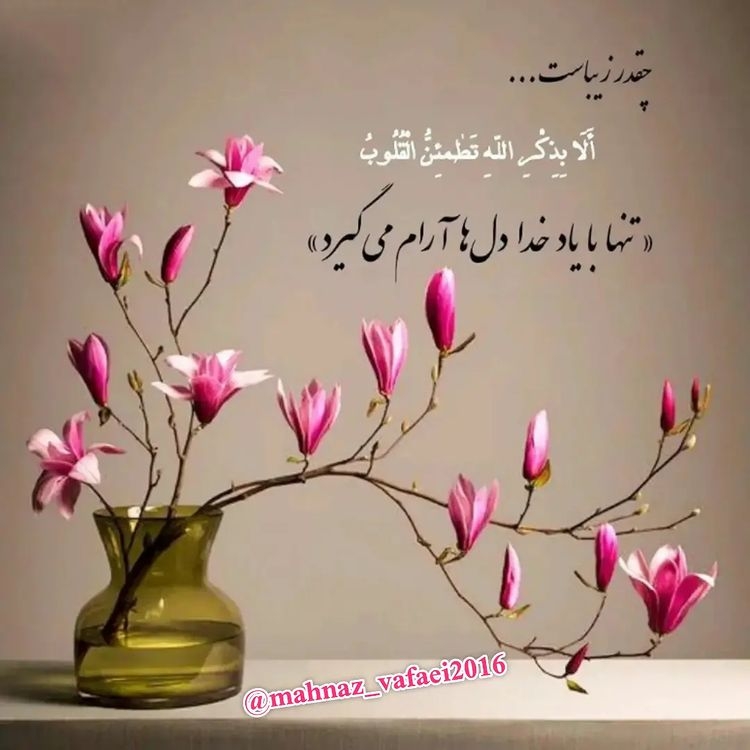 فاطمه