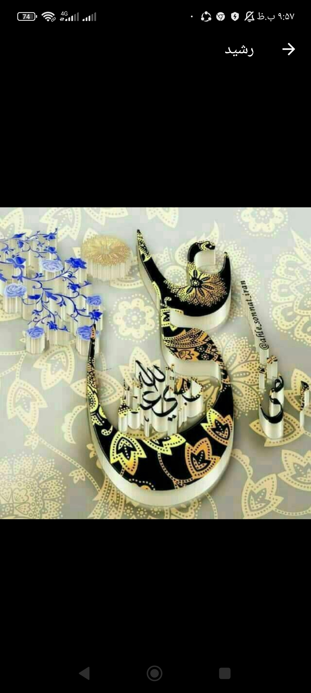 محمد