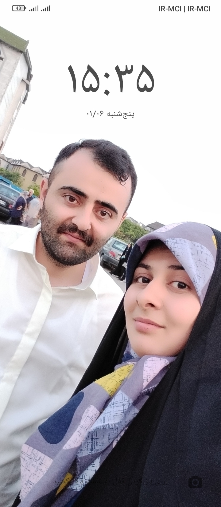 ریحانه