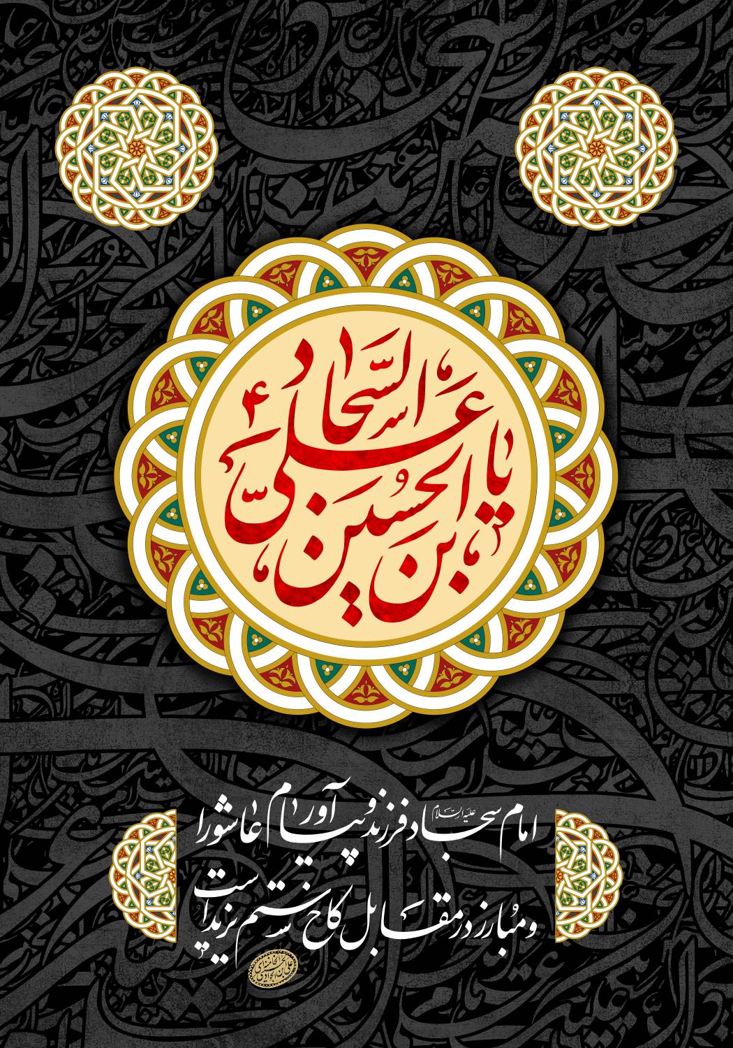 سمیه