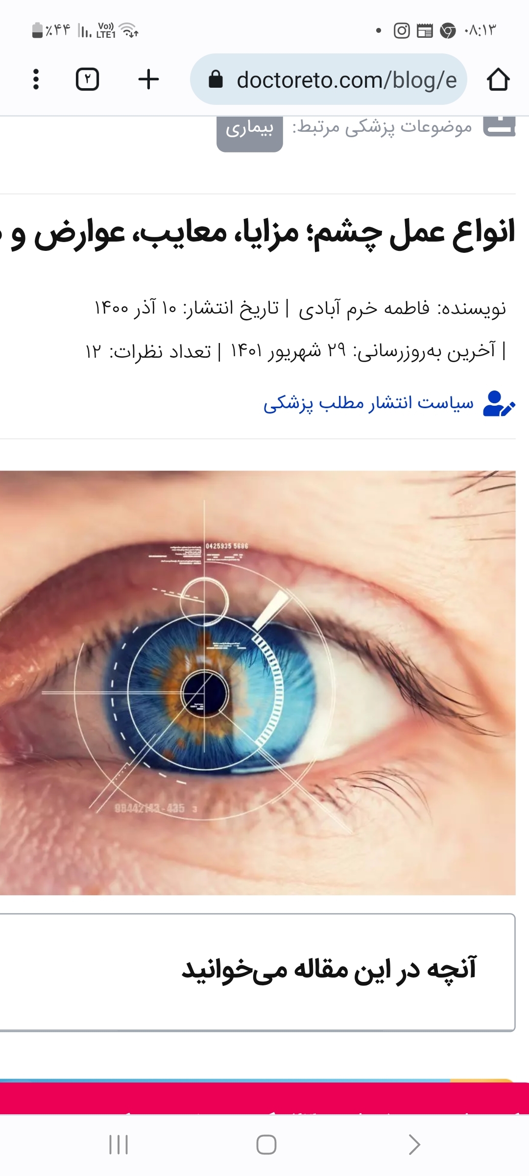 صادق