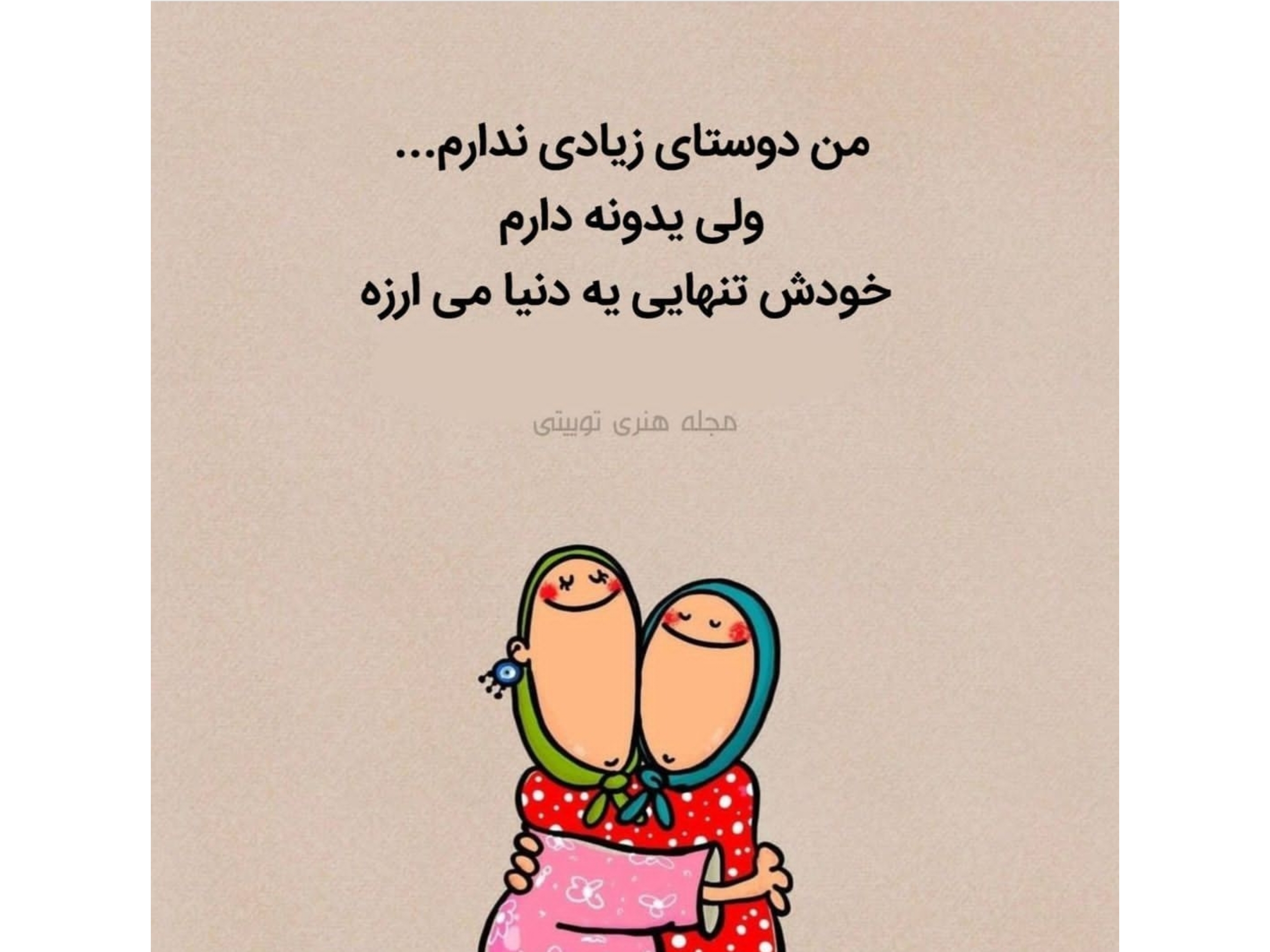 محدثه